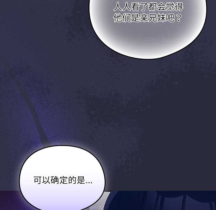 与众不同的兄妹第22話