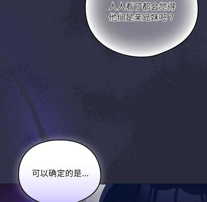 與眾不同的兄妹第22話