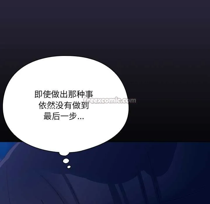 与众不同的兄妹-第22話 - 图片 75