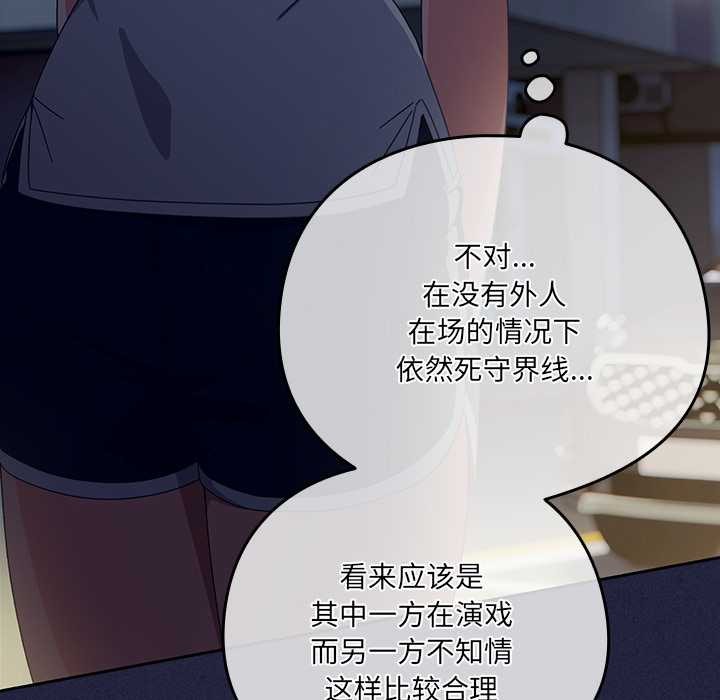 与众不同的兄妹第22話