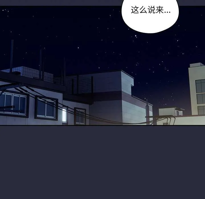 與眾不同的兄妹第22話