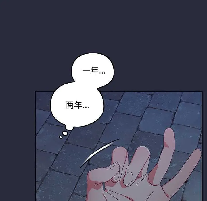 与众不同的兄妹-第22話 - 图片 101