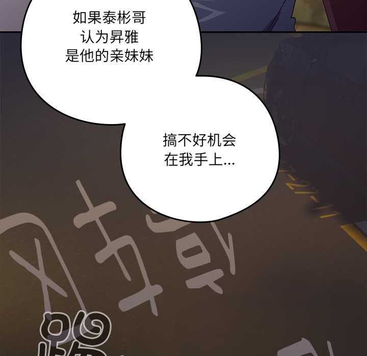 與眾不同的兄妹第22話