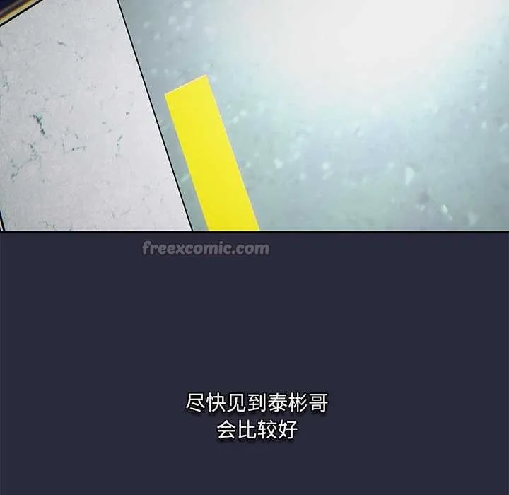 与众不同的兄妹-第22話 - 图片 135