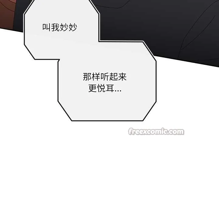 與眾不同的兄妹第22話