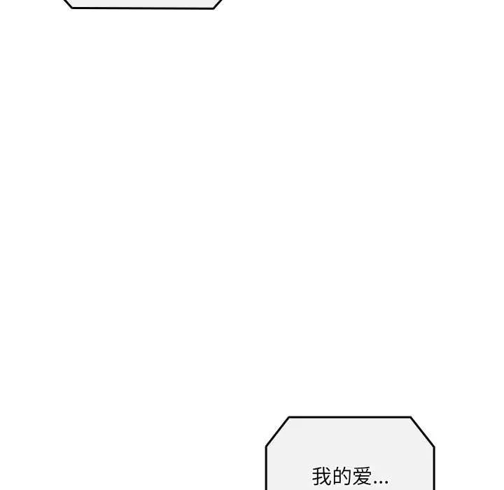 与众不同的兄妹-第22話 - 图片 144