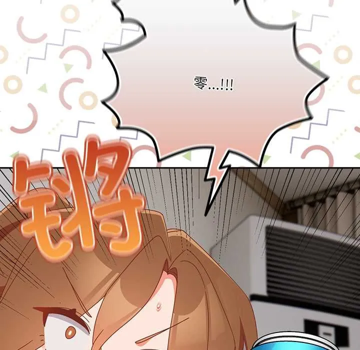與眾不同的兄妹第22話