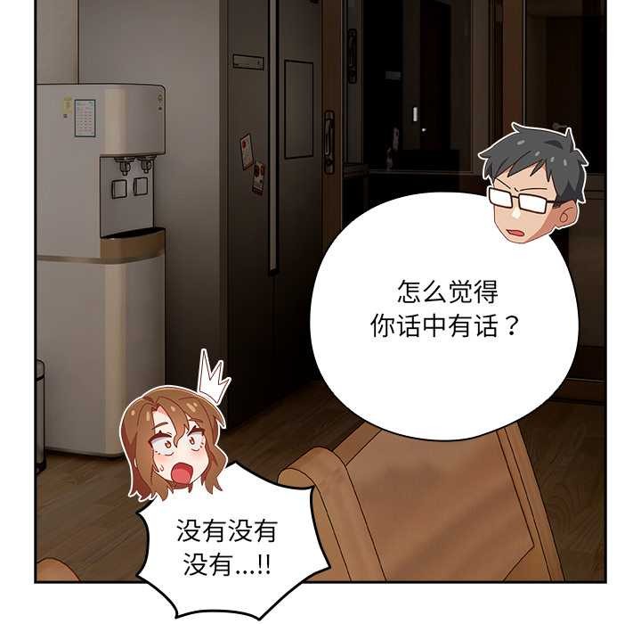 与众不同的兄妹第22話