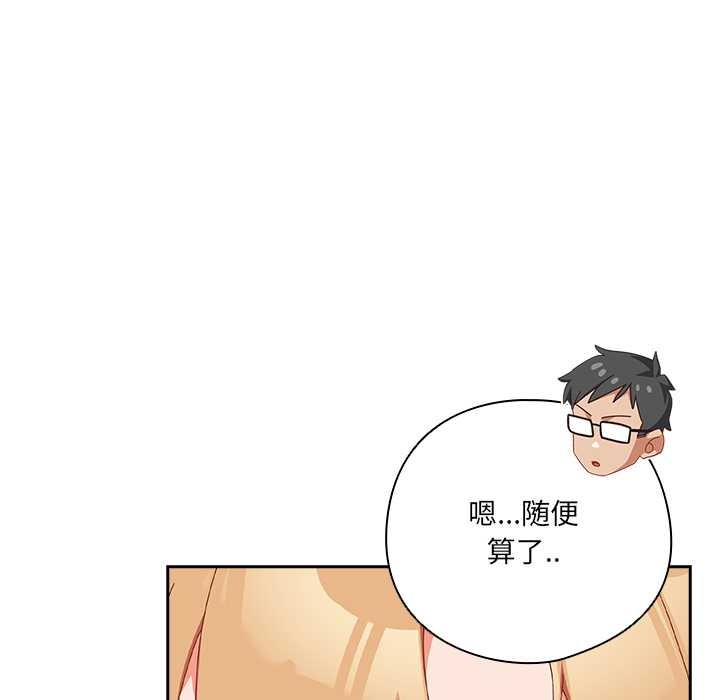 与众不同的兄妹第22話