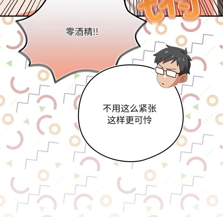 与众不同的兄妹-第22話 - 图片 155