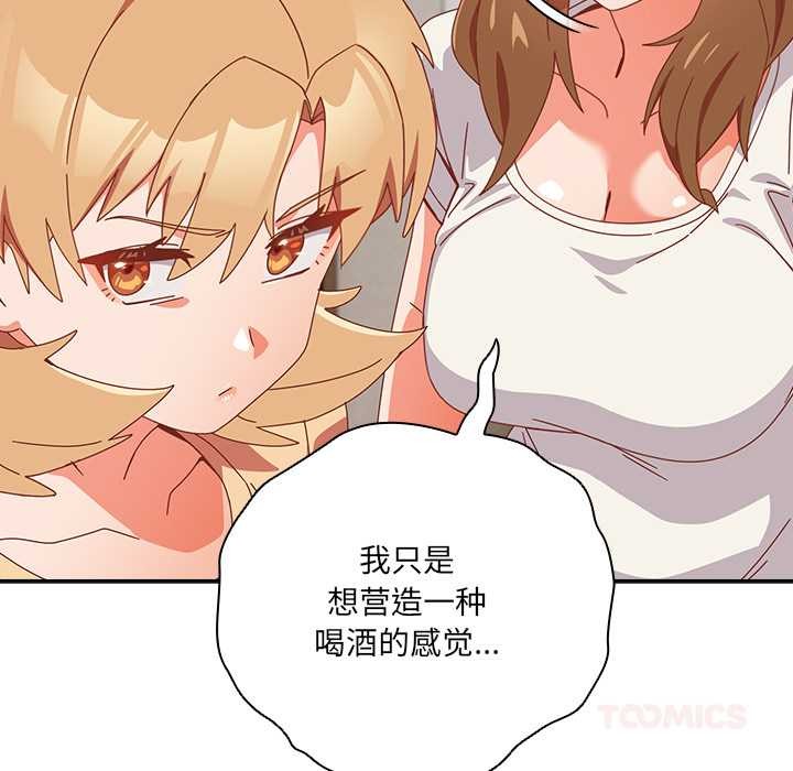 与众不同的兄妹第22話