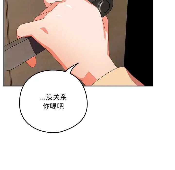 与众不同的兄妹-第22話 - 图片 168