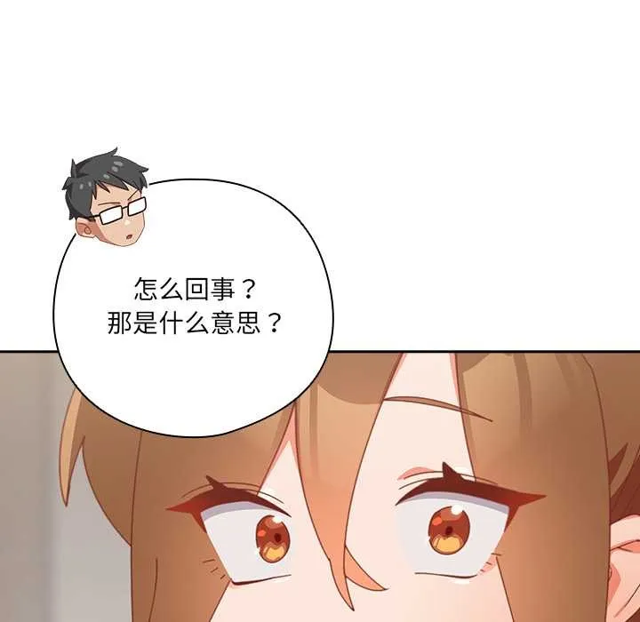 與眾不同的兄妹第22話