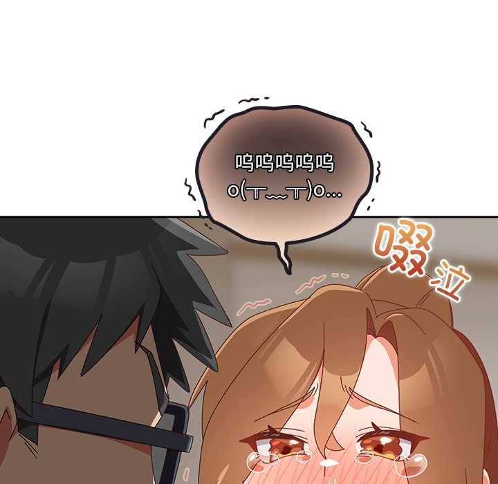 與眾不同的兄妹第22話