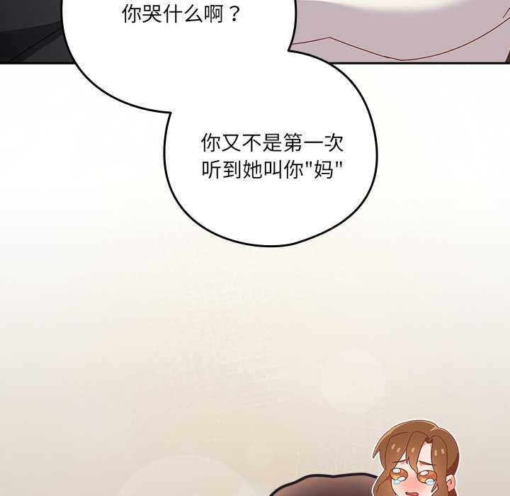 与众不同的兄妹第22話