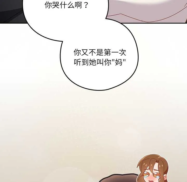 与众不同的兄妹-第22話 - 图片 187