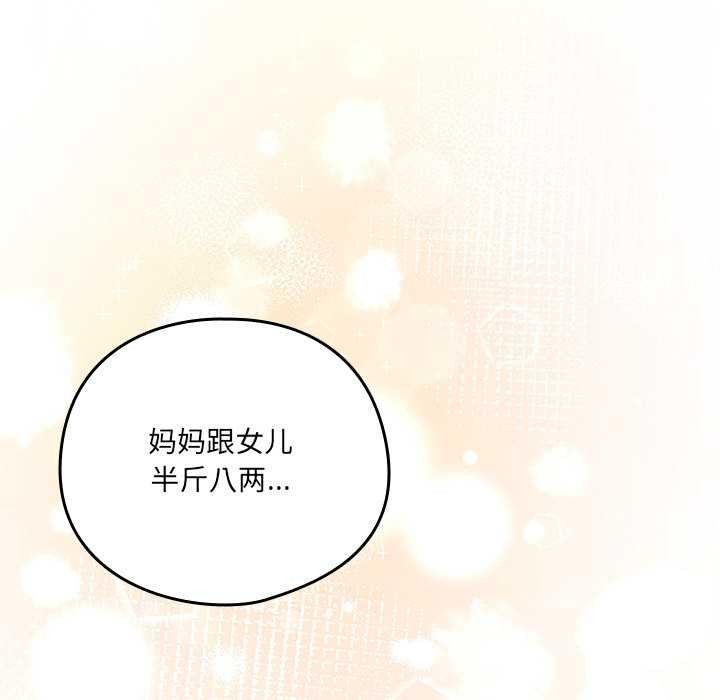 与众不同的兄妹第22話