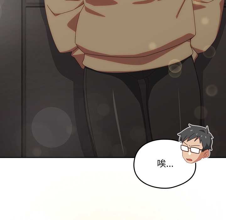 與眾不同的兄妹第22話