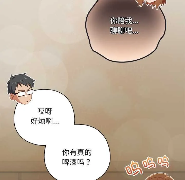 與眾不同的兄妹第22話