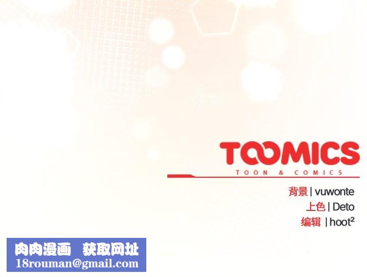 與眾不同的兄妹第22話