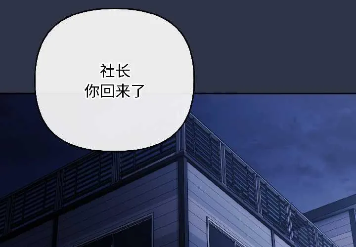 愛上你也好第40話