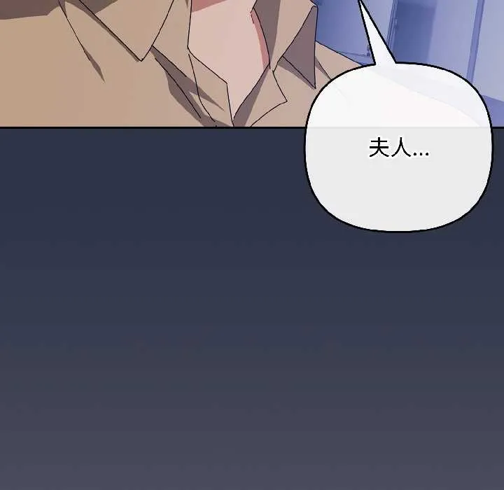 爱上你也好-第40話 - 图片 14