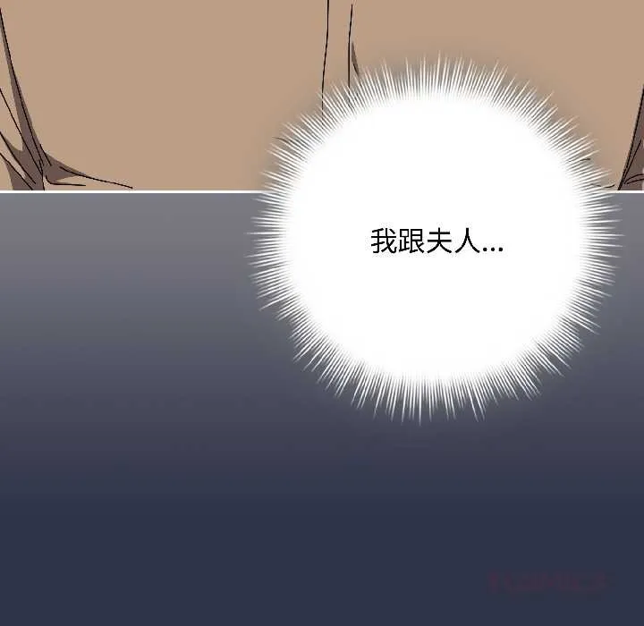 爱上你也好-第40話 - 图片 21
