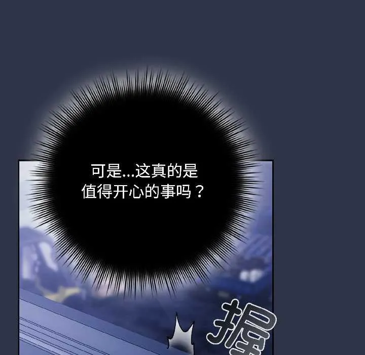 愛上你也好第40話