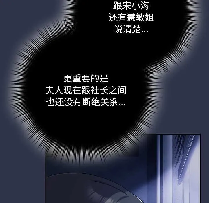 爱上你也好-第40話 - 图片 24