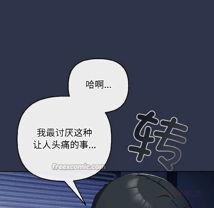愛上你也好第40話