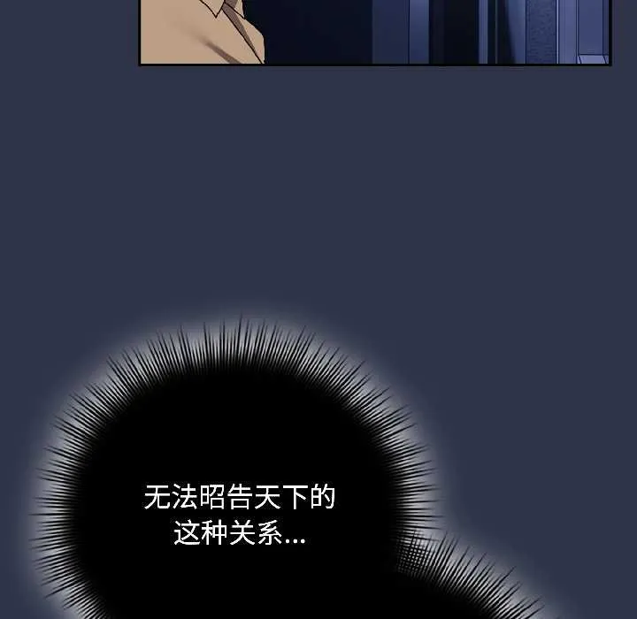 爱上你也好-第40話 - 图片 26