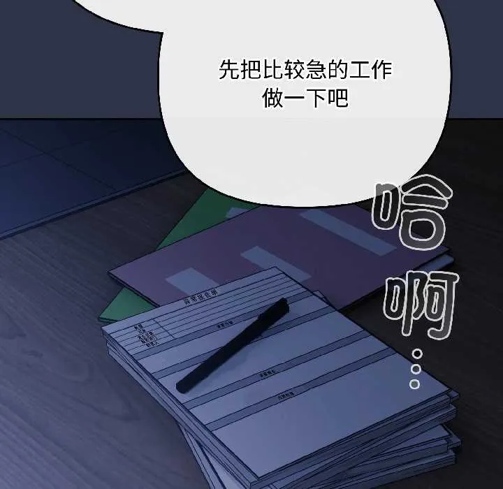爱上你也好-第40話 - 图片 35