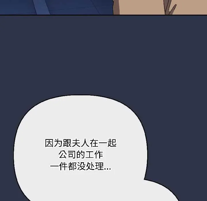 爱上你也好-第40話 - 图片 34