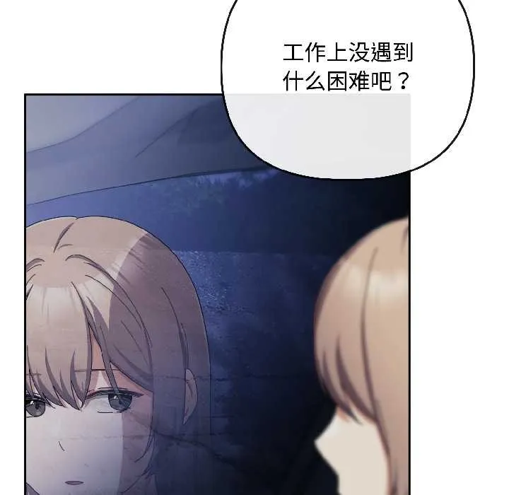 愛上你也好第40話