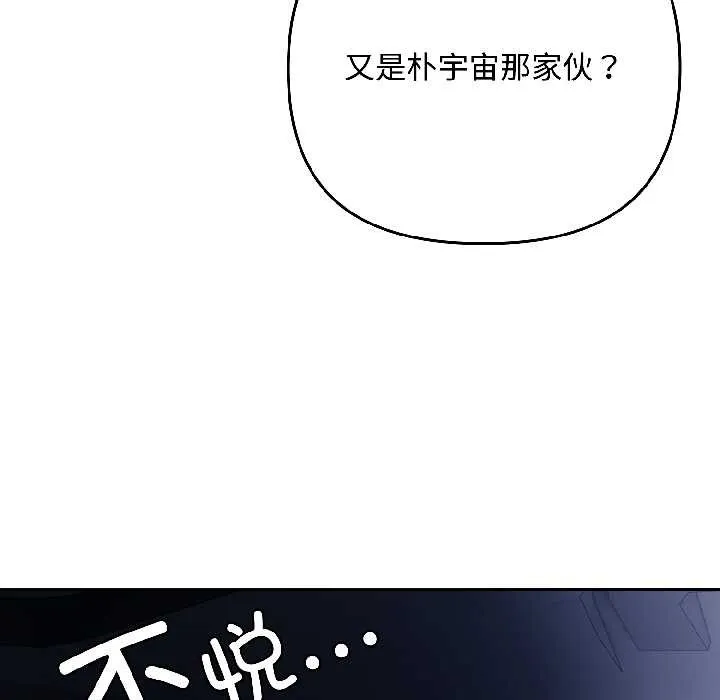 爱上你也好-第40話 - 图片 46