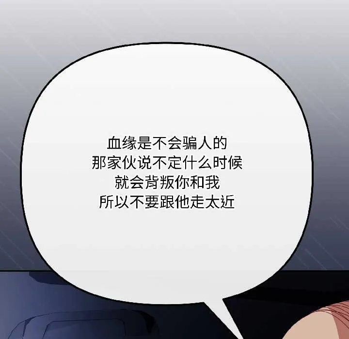 爱上你也好-第40話 - 图片 52