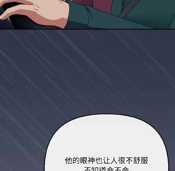 爱上你也好-第40話 - 图片 54