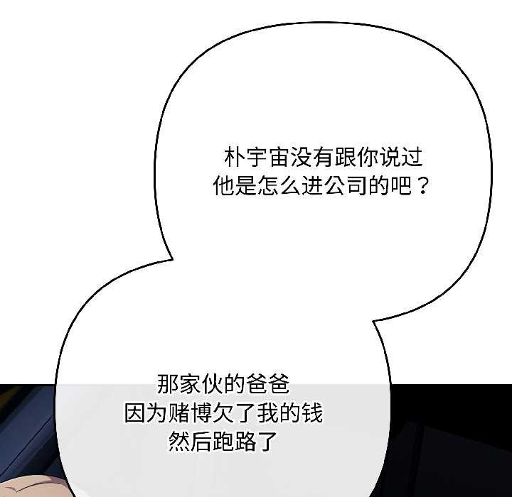 爱上你也好第40話