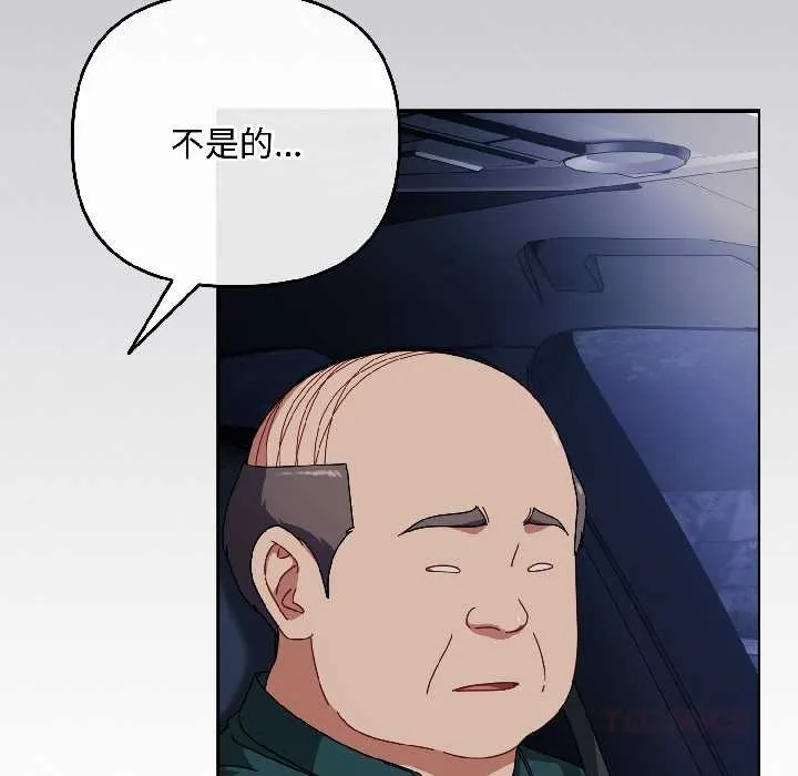 愛上你也好第40話