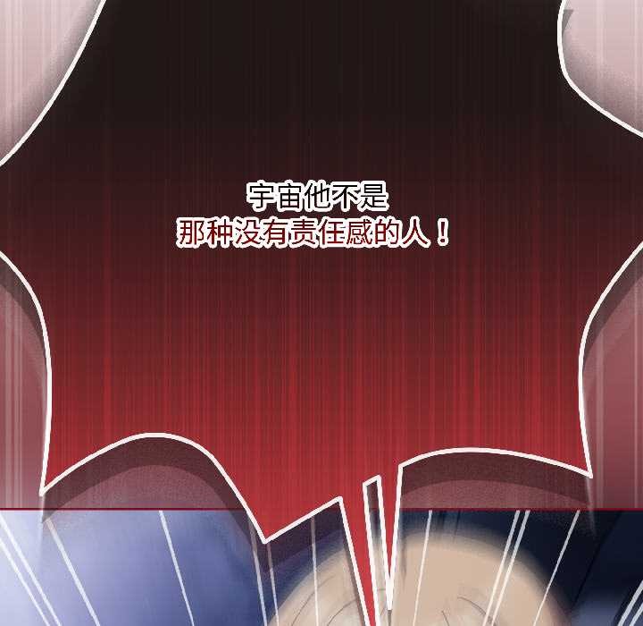 爱上你也好第40話