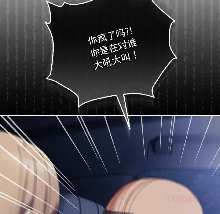 愛上你也好第40話