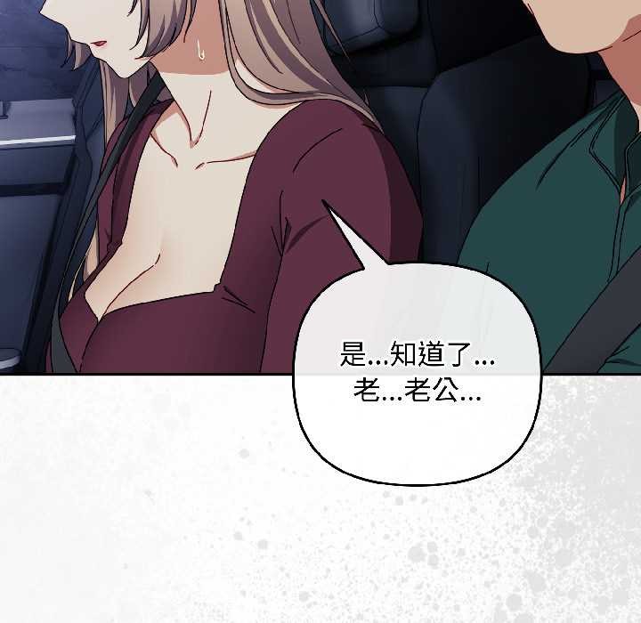 愛上你也好第40話