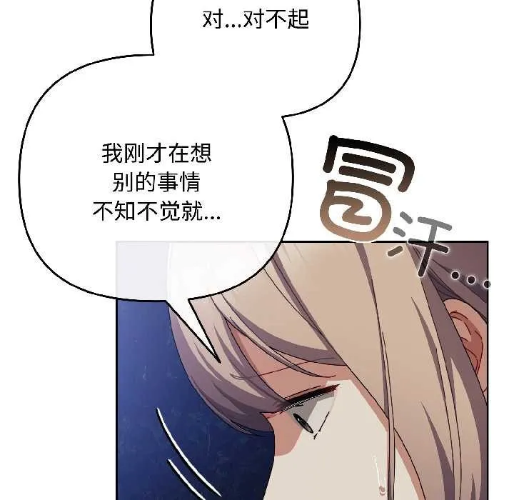 愛上你也好第40話