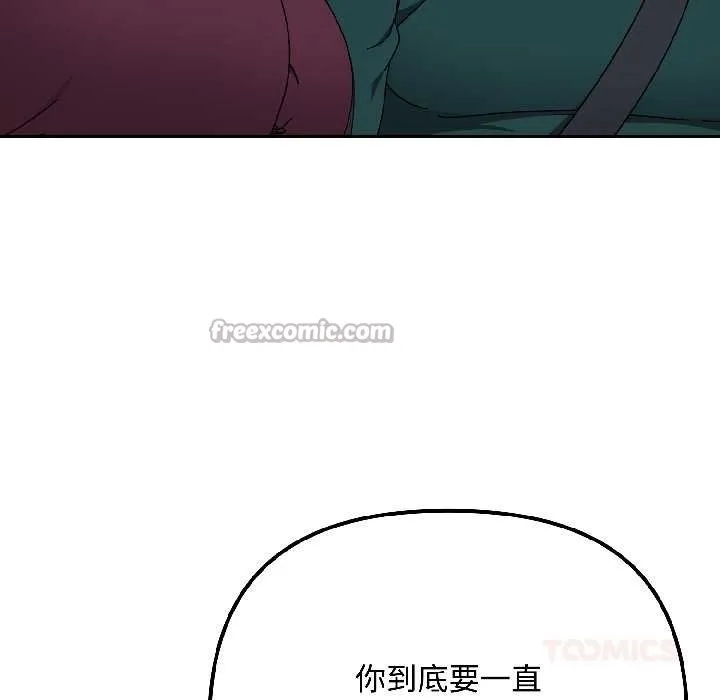 愛上你也好第40話