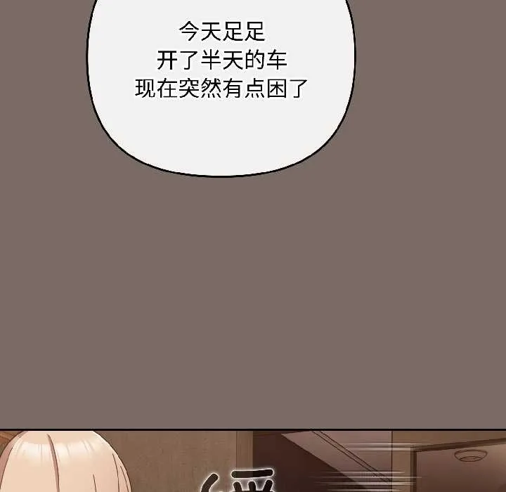 爱上你也好-第40話 - 图片 85