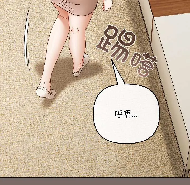 爱上你也好-第40話 - 图片 91