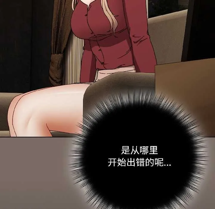 爱上你也好-第40話 - 图片 104