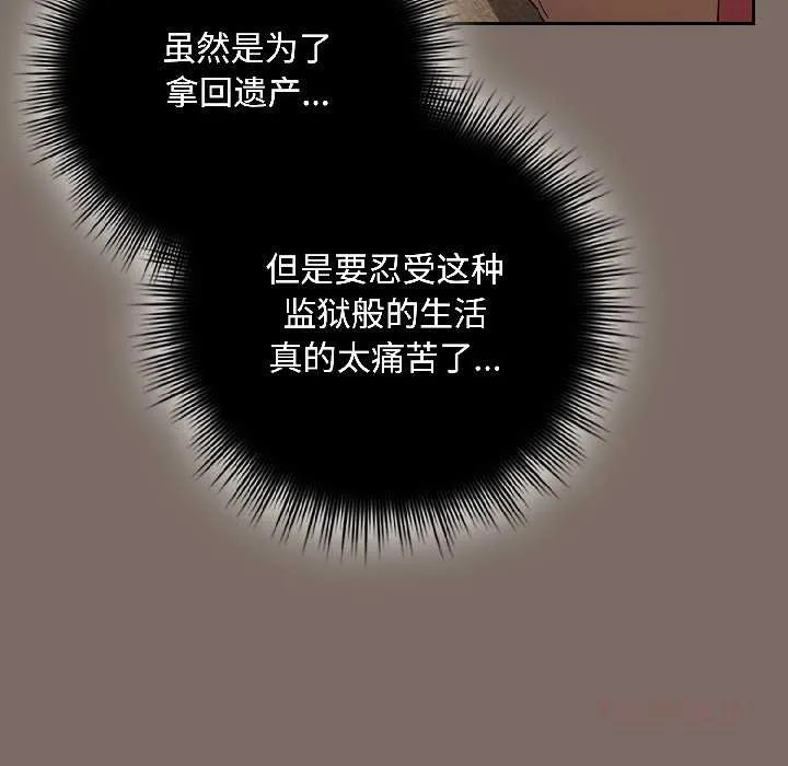 爱上你也好-第40話 - 图片 102