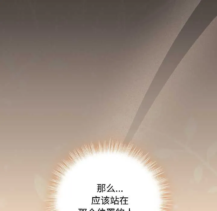 爱上你也好-第40話 - 图片 108