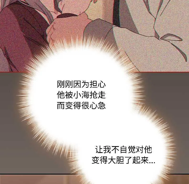 爱上你也好-第40話 - 图片 113